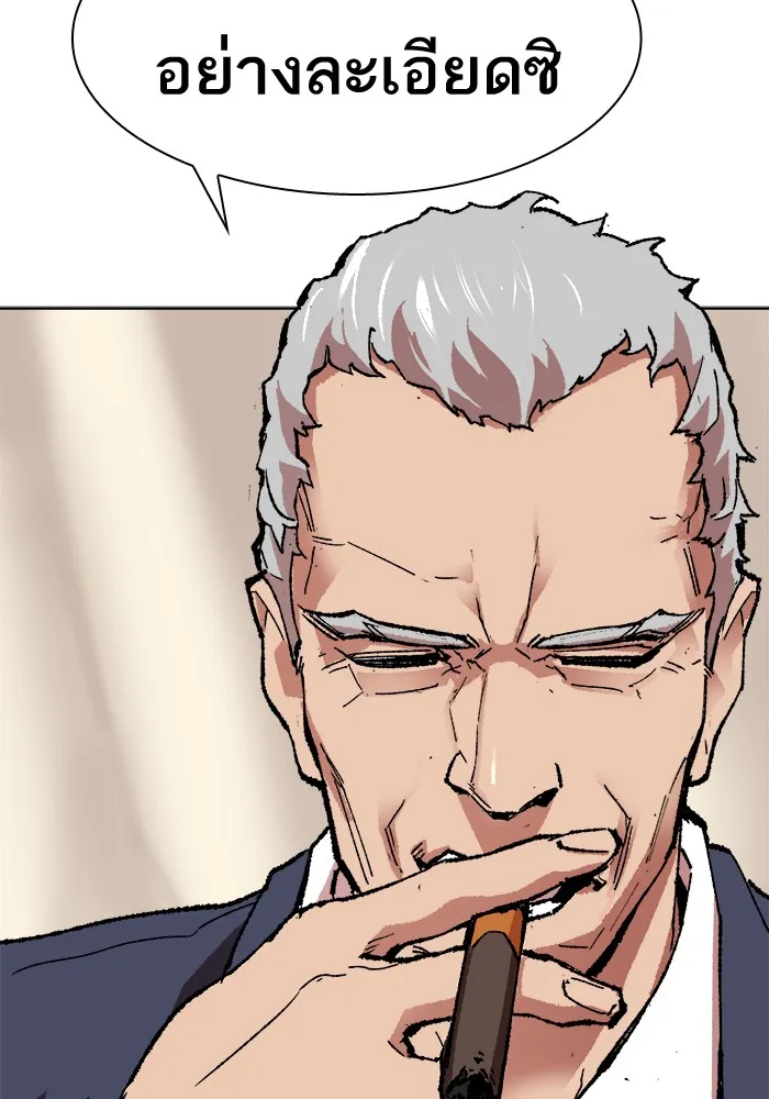 Limit Breaker ตอนที่ 7 หน้า 66