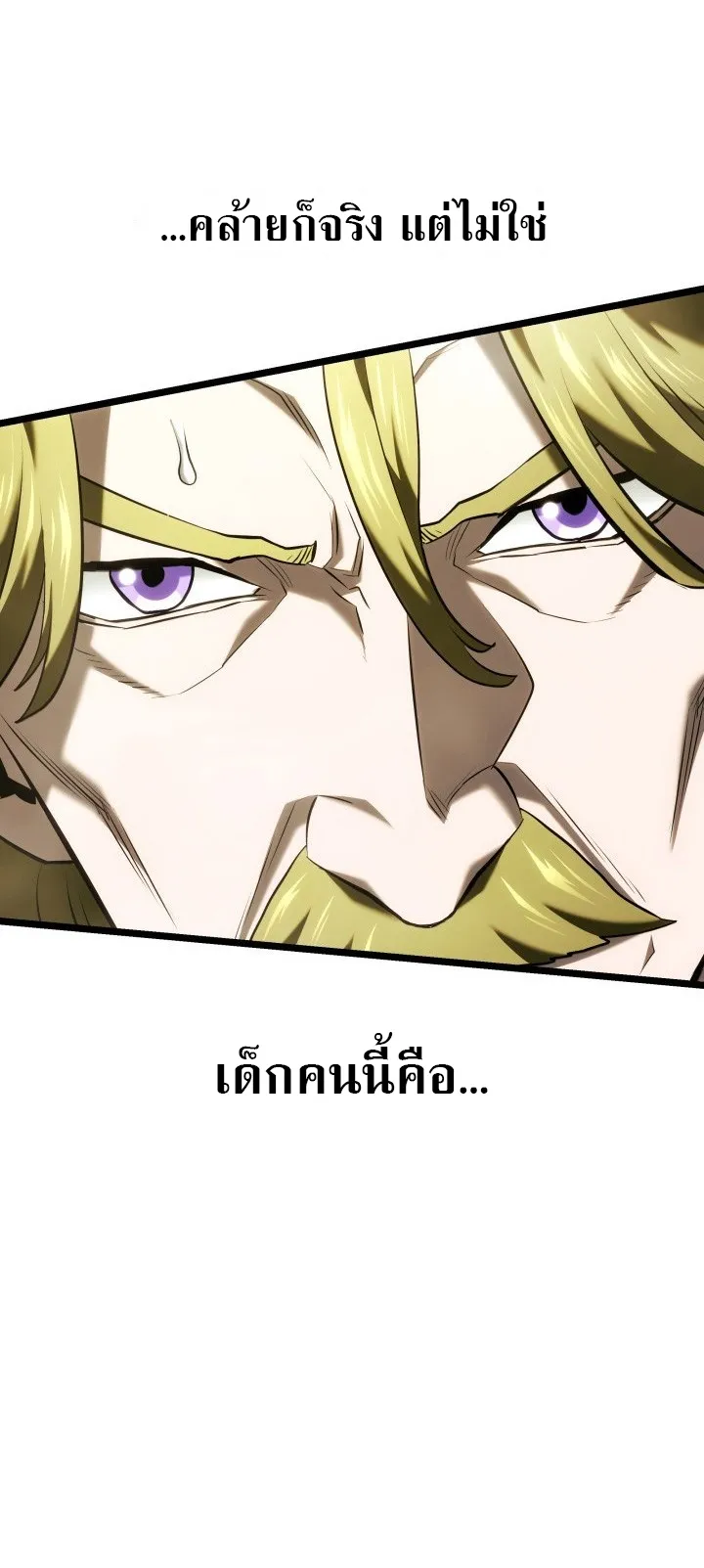 Revenge of the Iron-Blooded Sword Hound ตอนที่ 142 หน้า 74