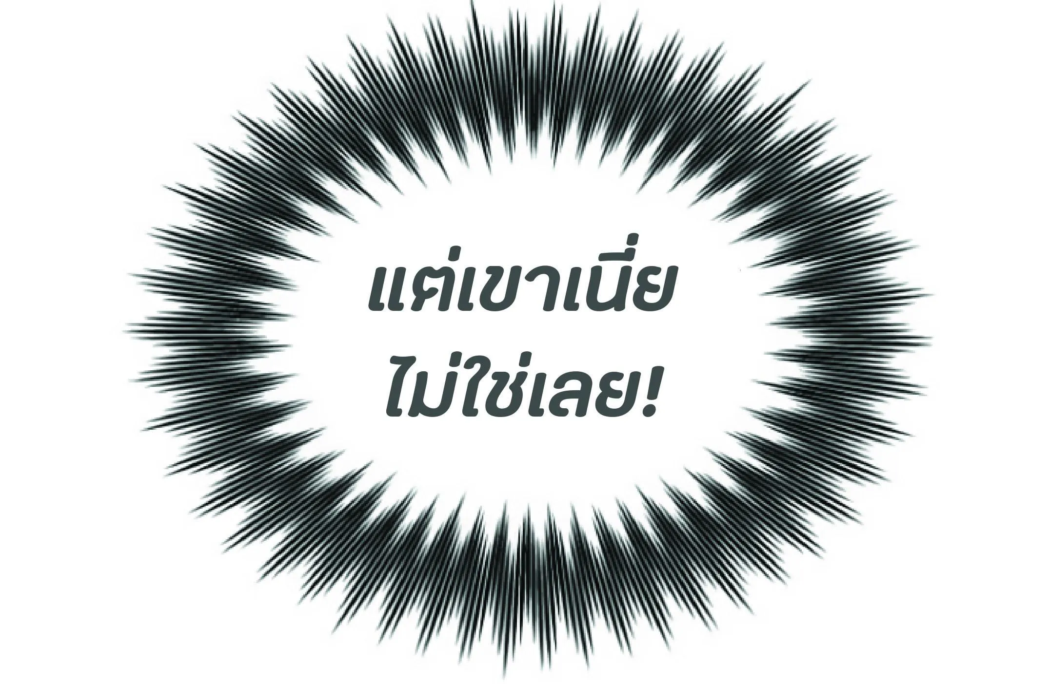 The Heavenly Demon Can’t Live a Normal Life ตอนที่ 2 หน้า 126