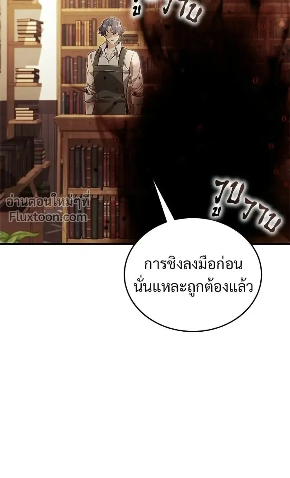 A Cadet Becomes a Prophet ตอนที่ 42 หน้า 19