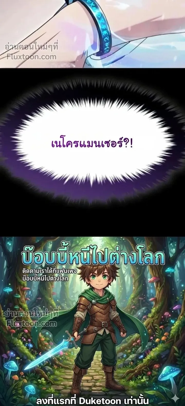 The Absolute’s Modern Life ตอนที่ 11 หน้า 99