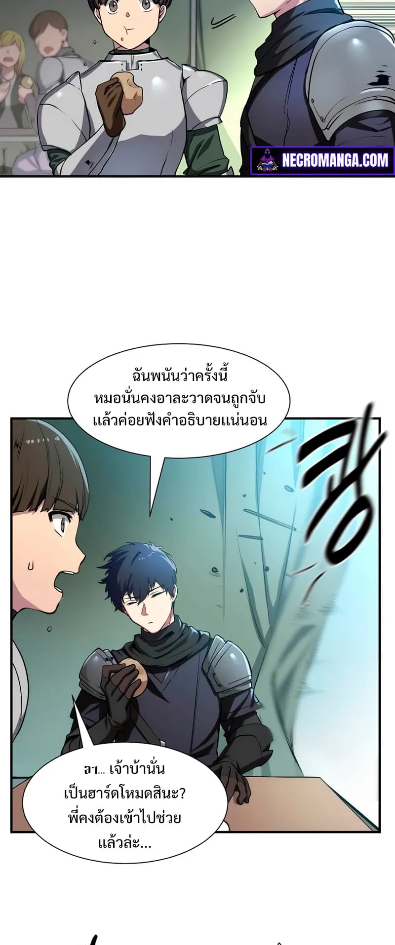 Level Up with Skills ตอนที่ 1 หน้า 38