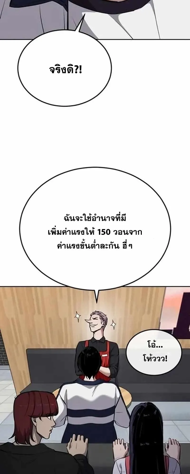 Resurrection Boy ตอนที่ 10 หน้า 48