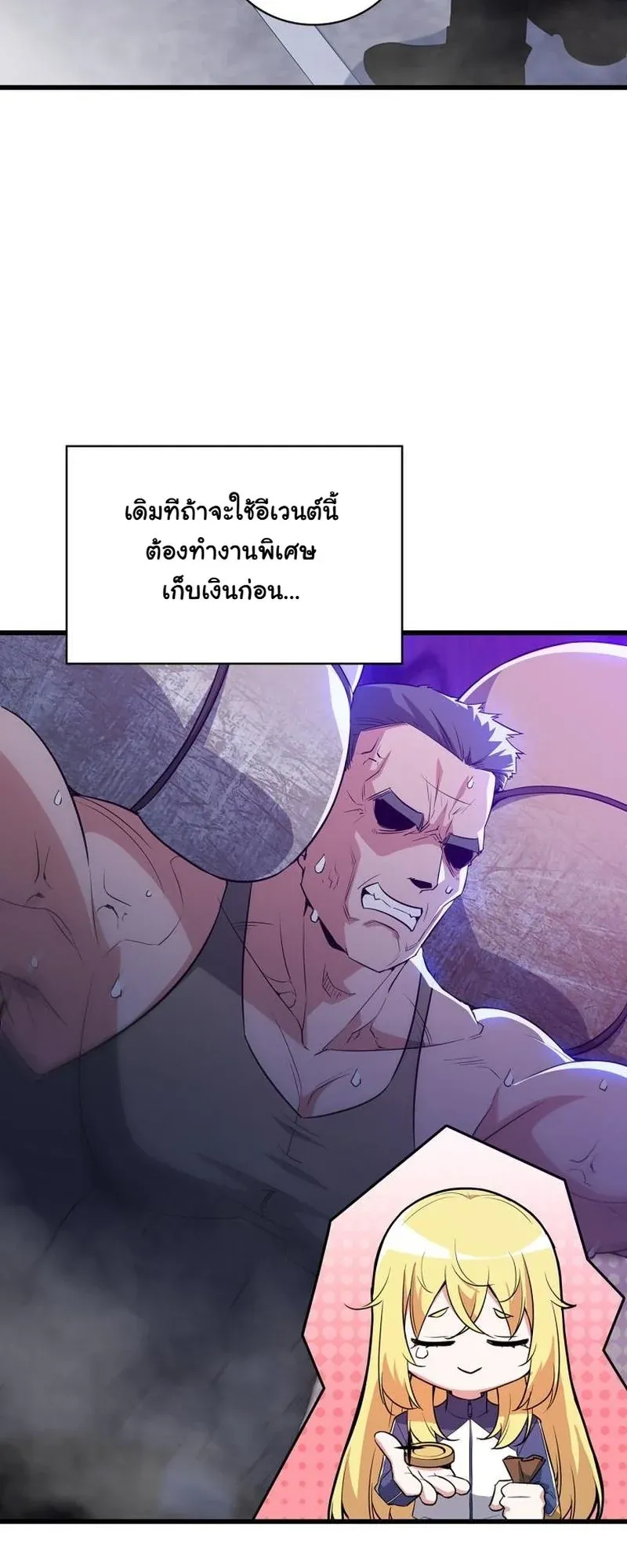 I Became the Academy Villain’s Daughter ตอนที่ 3 หน้า 10