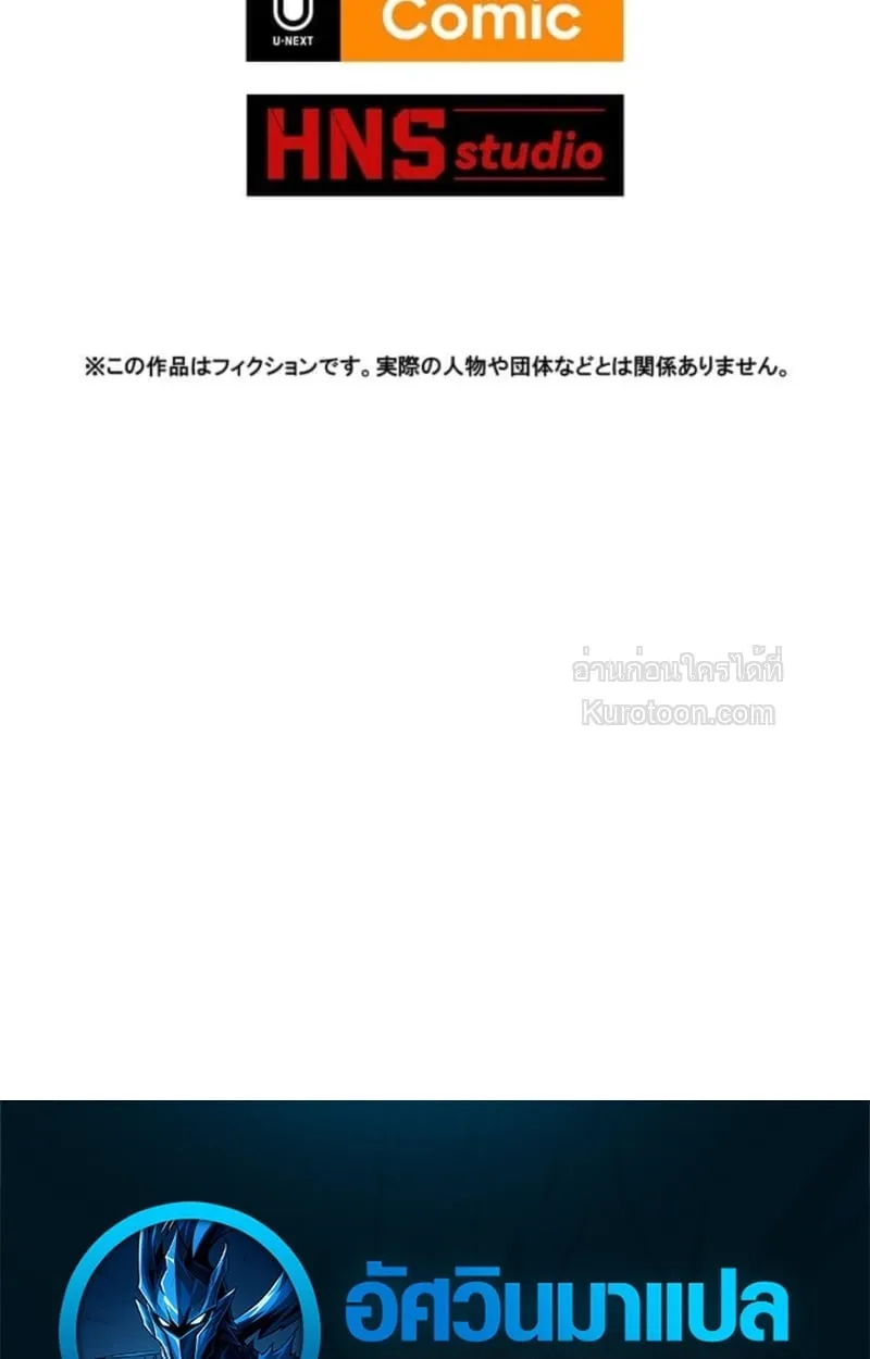 Absolute Domination at Level 0 Using My Analysis Skill เลเวล 0 ที่แกร่งที่สุด ตอนที่ 5 หน้า 100