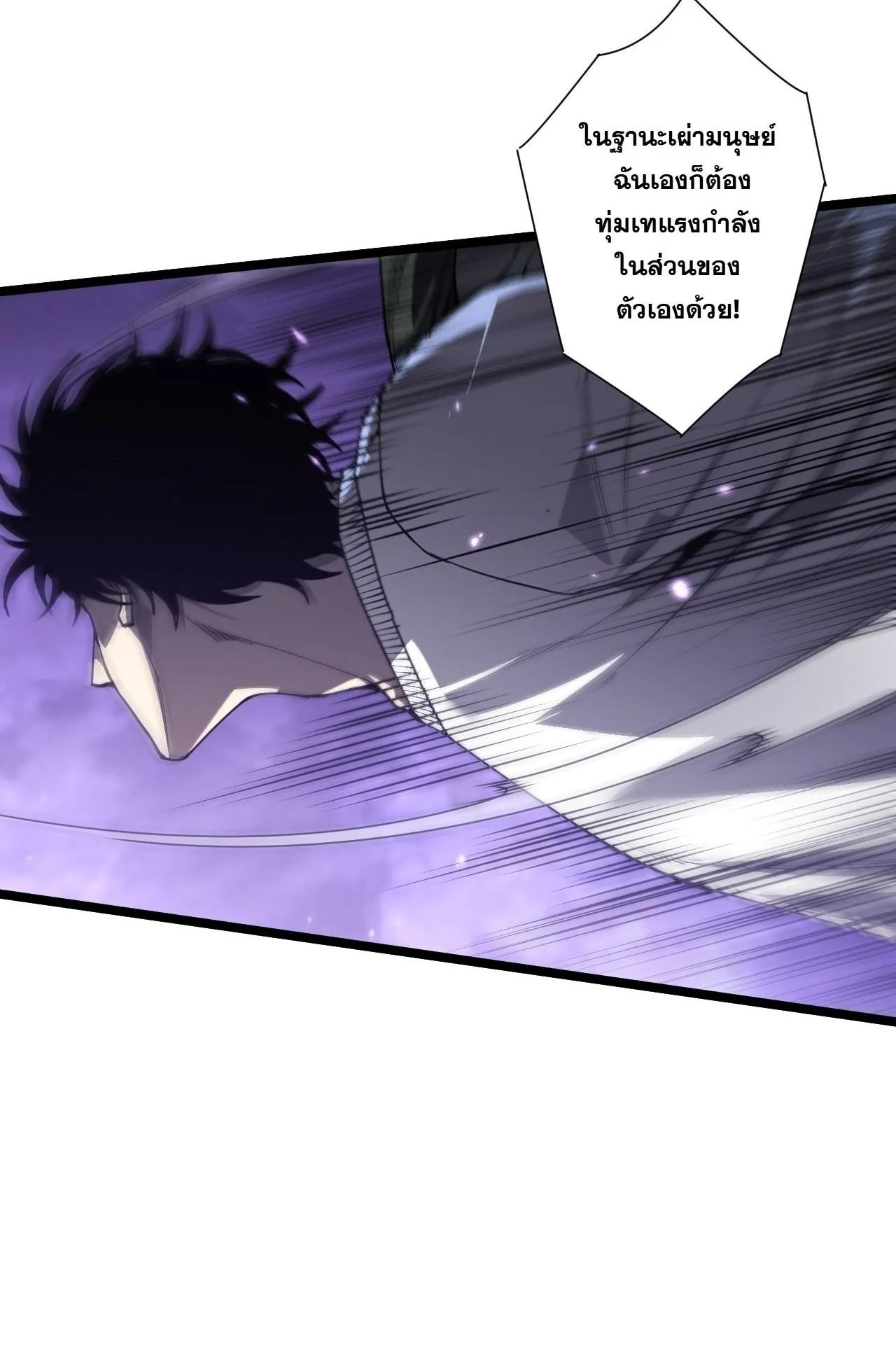 Disastrous Necromancer ตอนที่ 307 หน้า 6