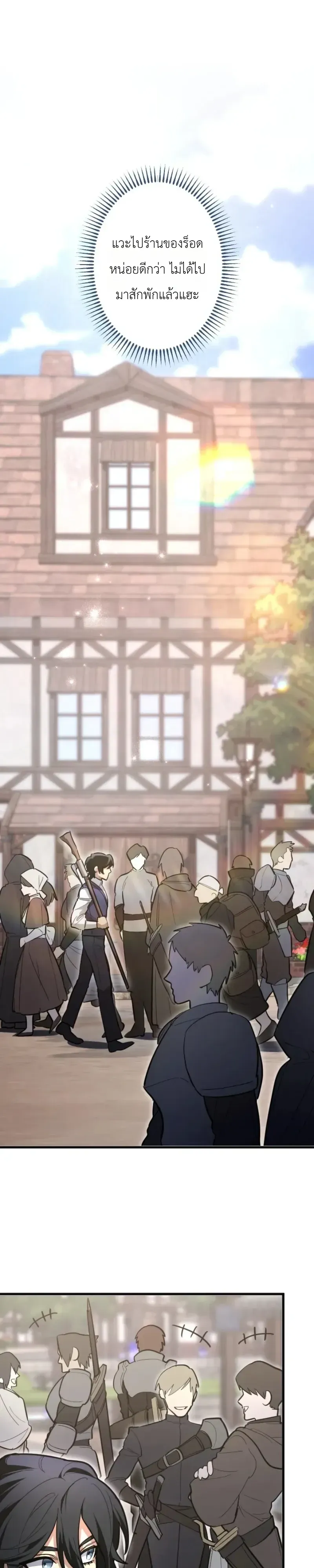 The Magic Theory of the Regressed Sword Saint ตอนที่ 30 หน้า 22