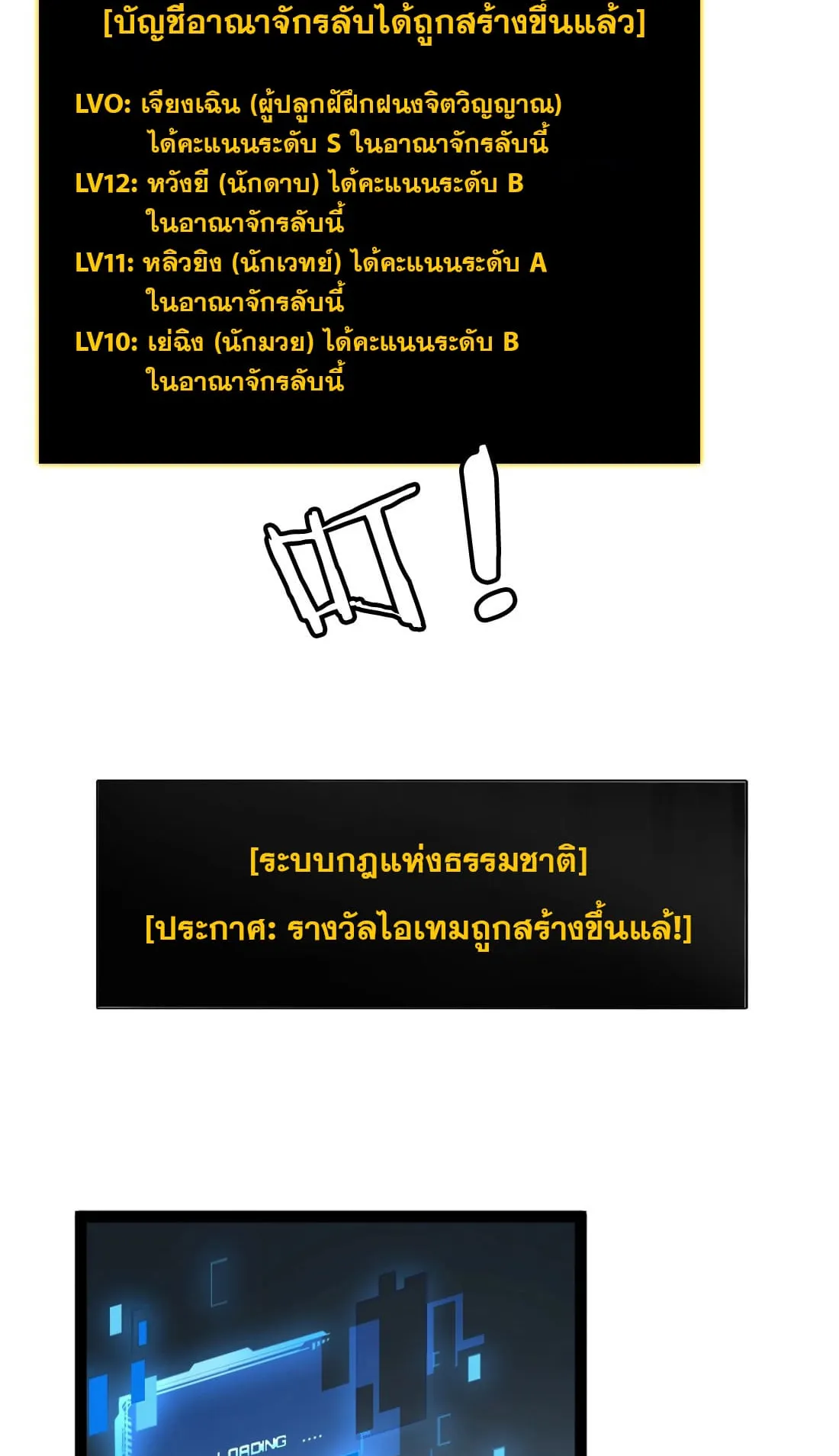 Overlord of Insects ตอนที่ 4 หน้า 28