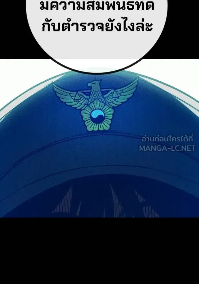Juvenile Prison ตอนที่ 80 หน้า 107