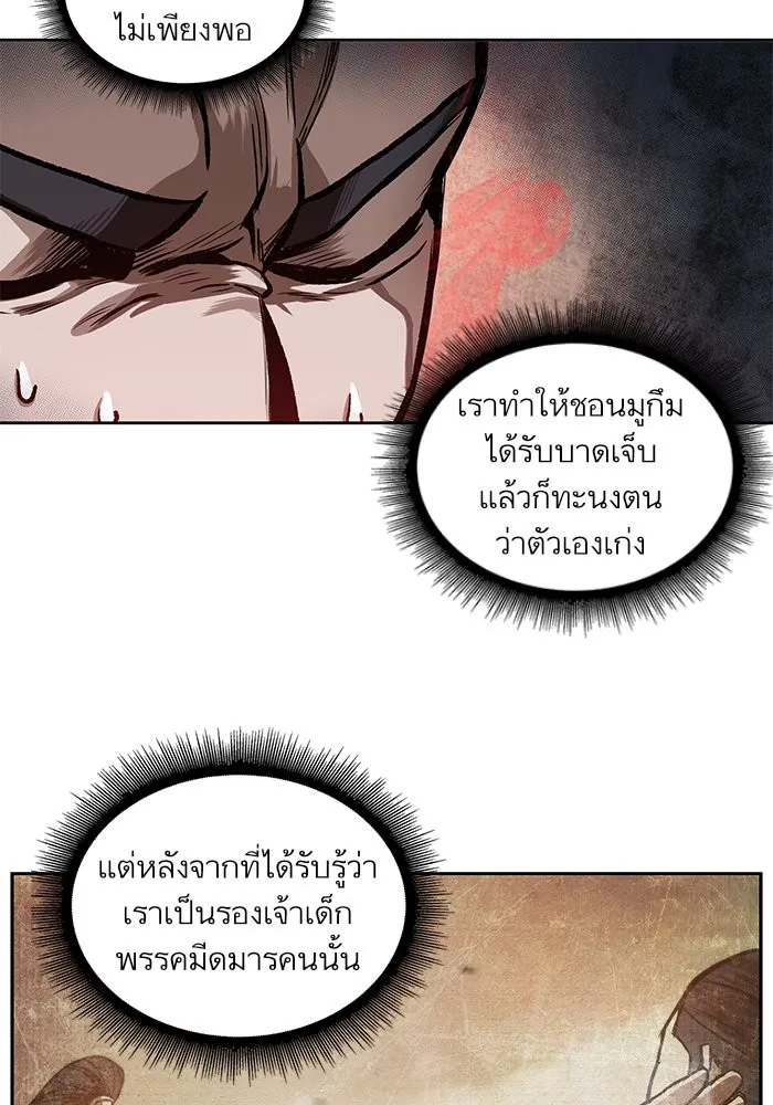 Nano Machine Chapter 31 หน้า 66