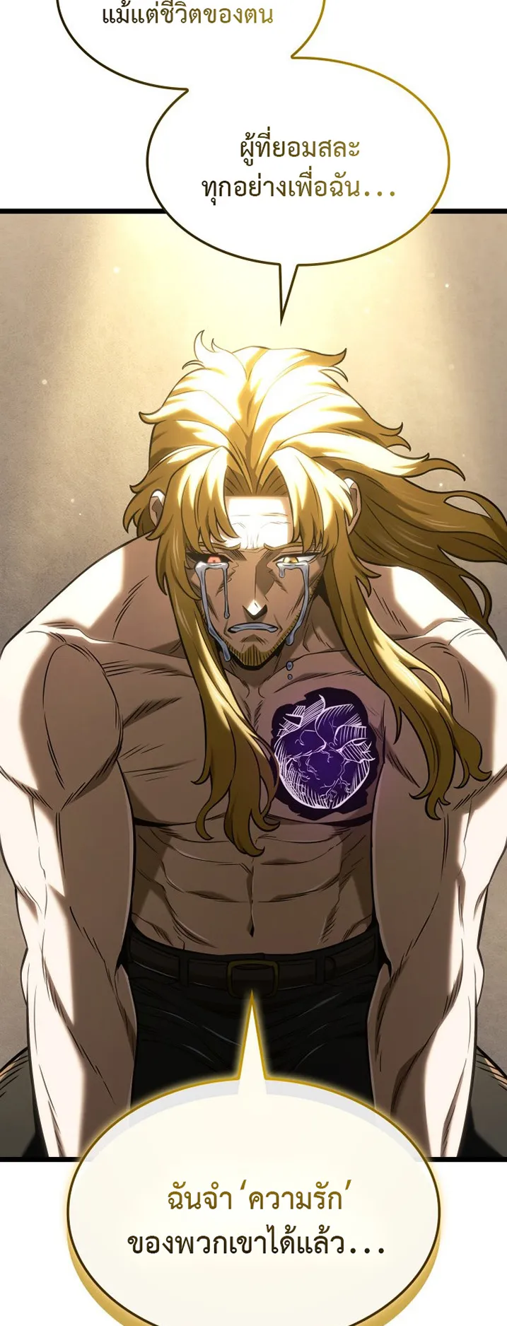 Revenge of the Iron-Blooded Sword Hound ตอนที่ 154 หน้า 79