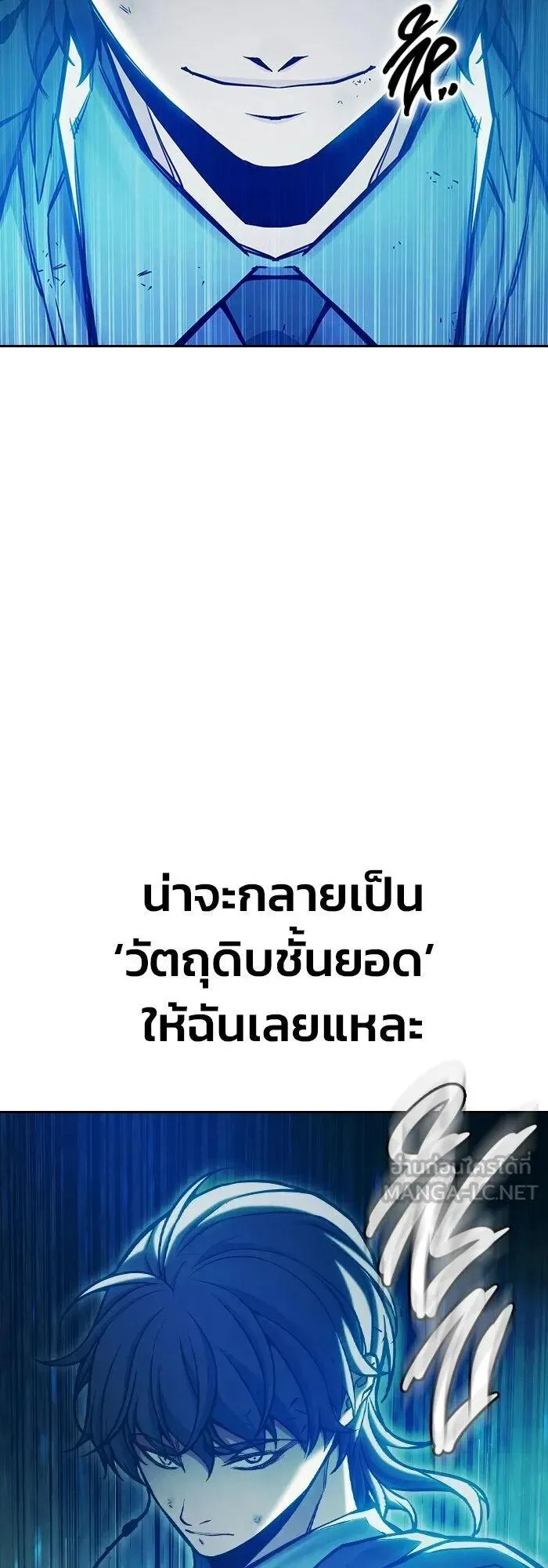 Juvenile Prison ตอนที่ 106 หน้า 55