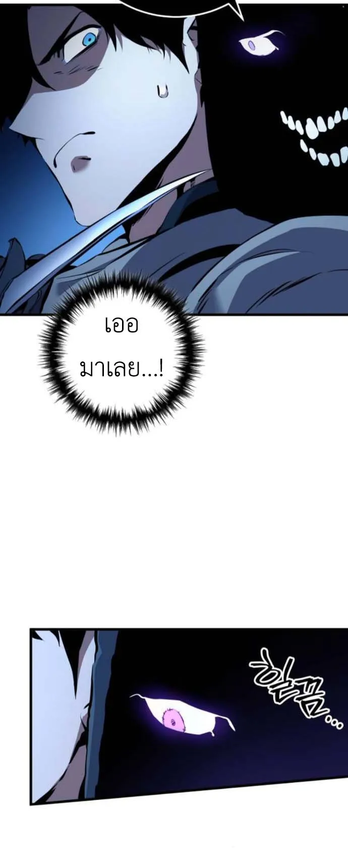 The Wandering Knight’s Survival Manual ตอนที่ 5 หน้า 13