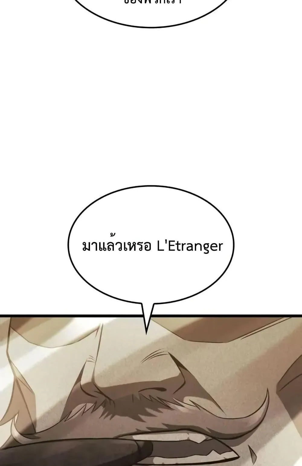 Insanely-Talented Player ตอนที่ 29 หน้า 35