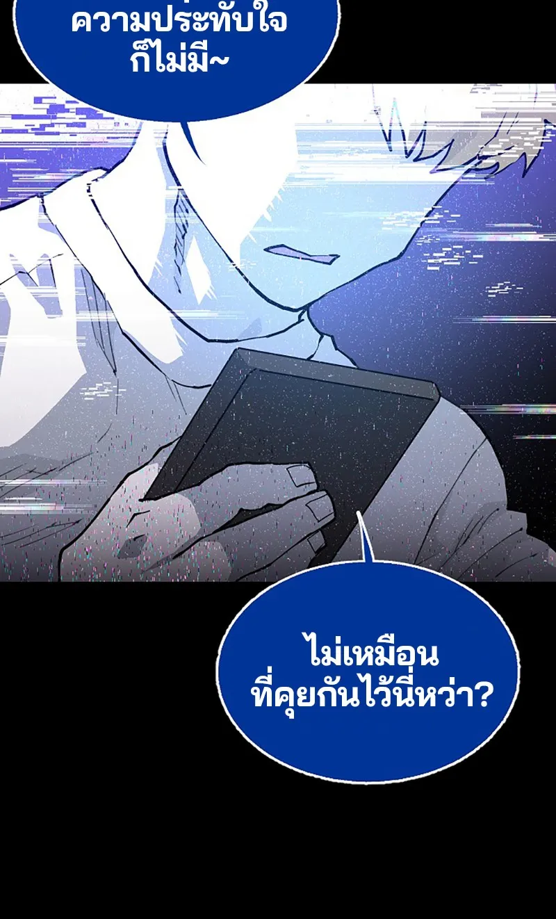 Player ตอนที่ 2 หน้า 103