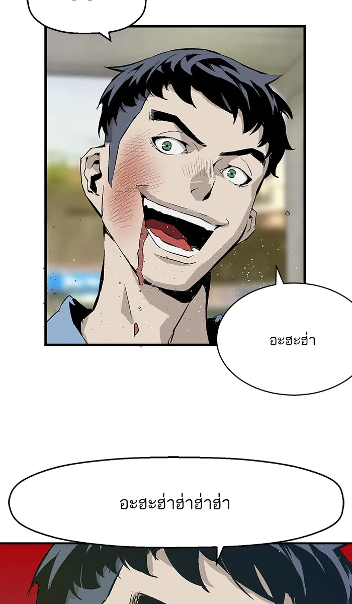 Weak Hero ตอนที่ 5 หน้า 30