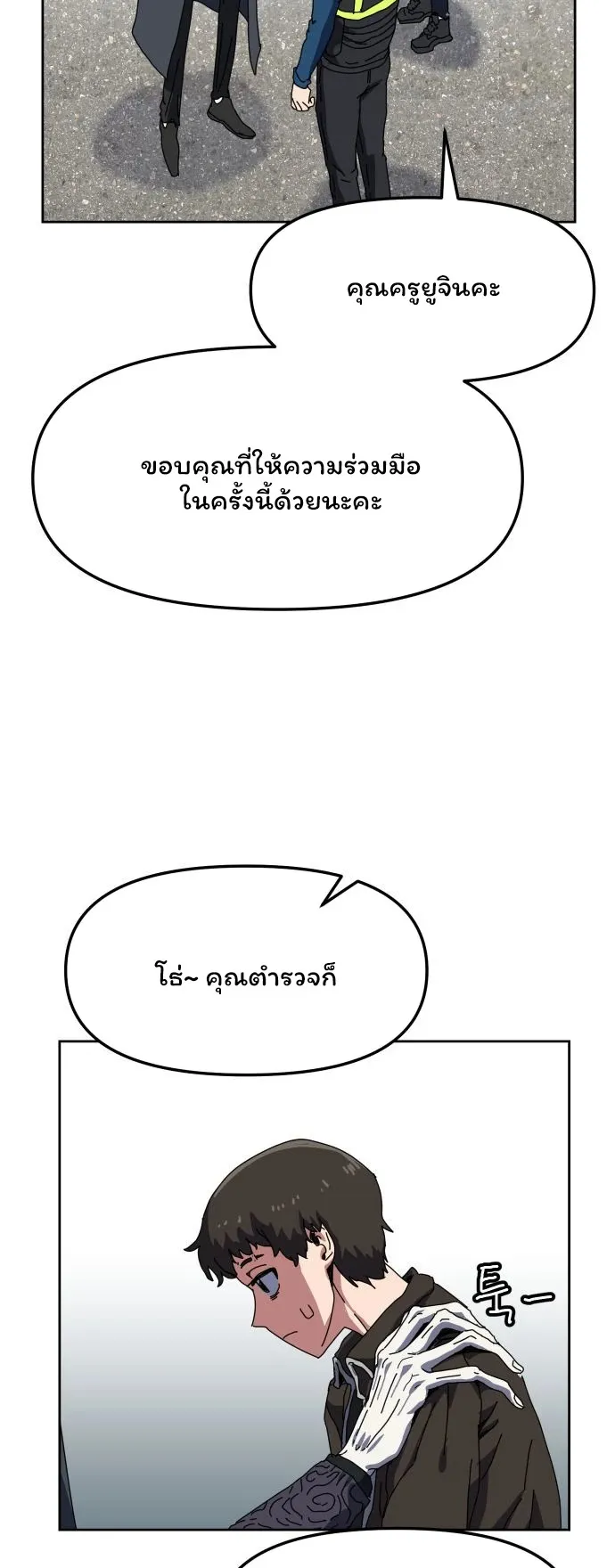 Archmage Curriculum ตอนที่ 1 หน้า 58