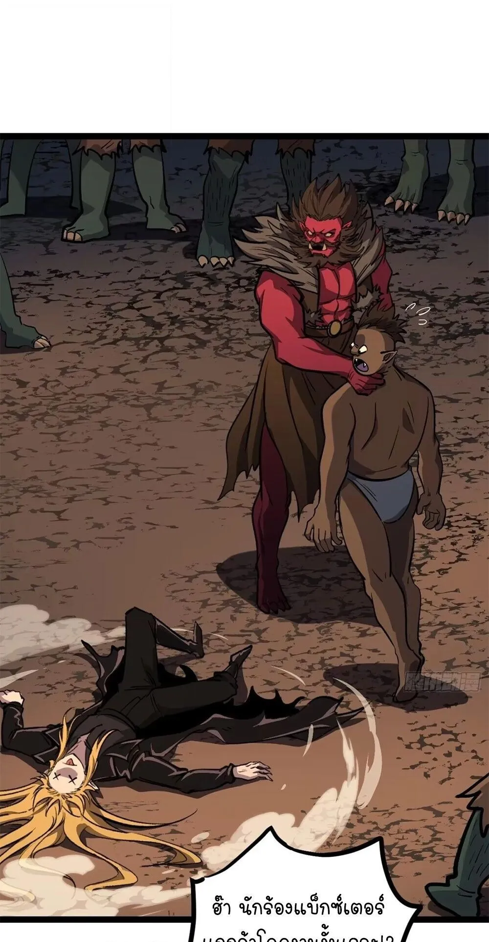 Gatekeeper of the Boundless Worlds ตอนที่ 193 หน้า 20