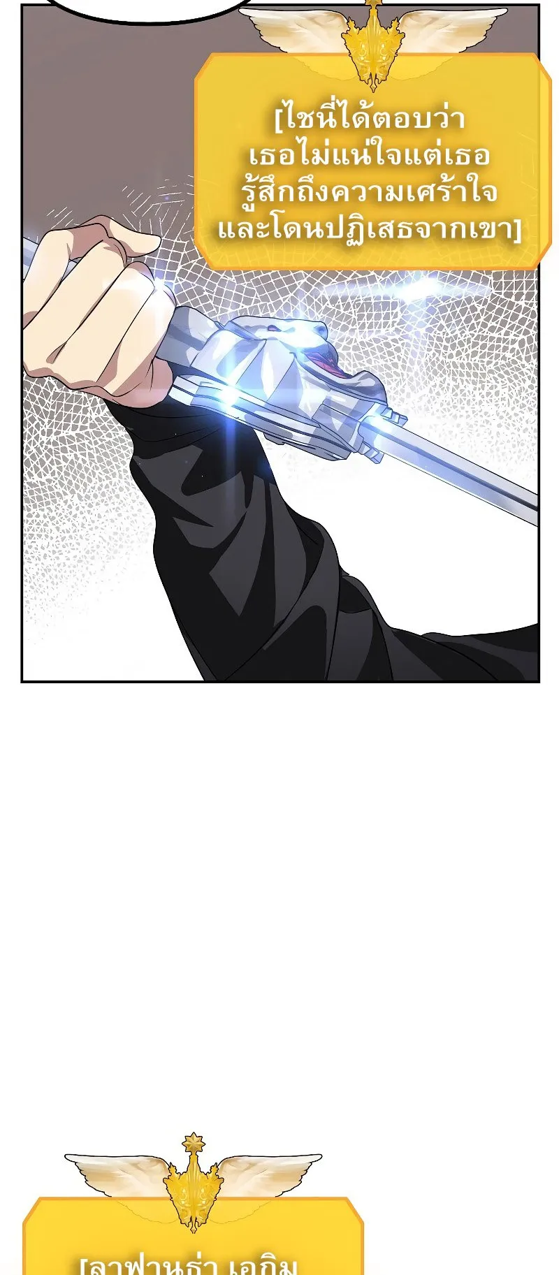 SSS-Class Suicide Hunter ตอนที่ 51 หน้า 34
