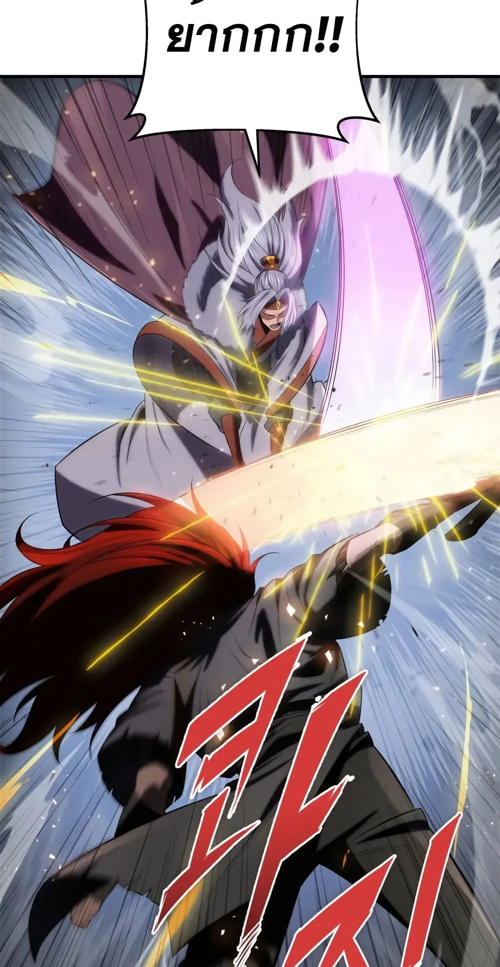 Heavenly Inquisition Sword ตอนที่ 13 หน้า 93