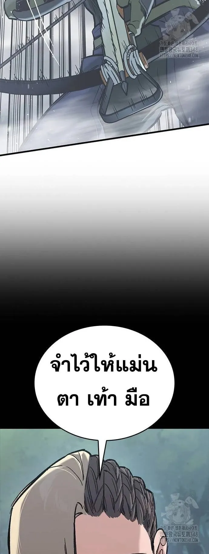 Eternally Regressing Knight ตอนที่ 18 หน้า 26
