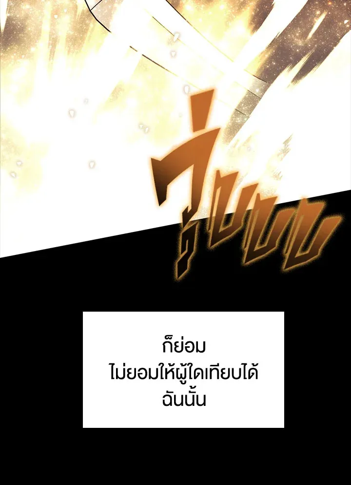 Overgeared ตอนที่ 126 หน้า 177