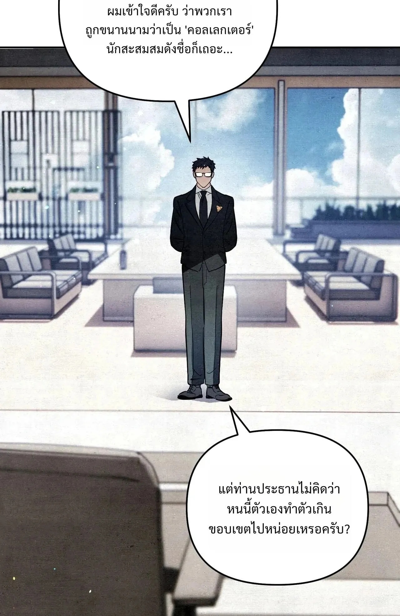 A Painter Who Draws Dungeons ตอนที่ 2 หน้า 58
