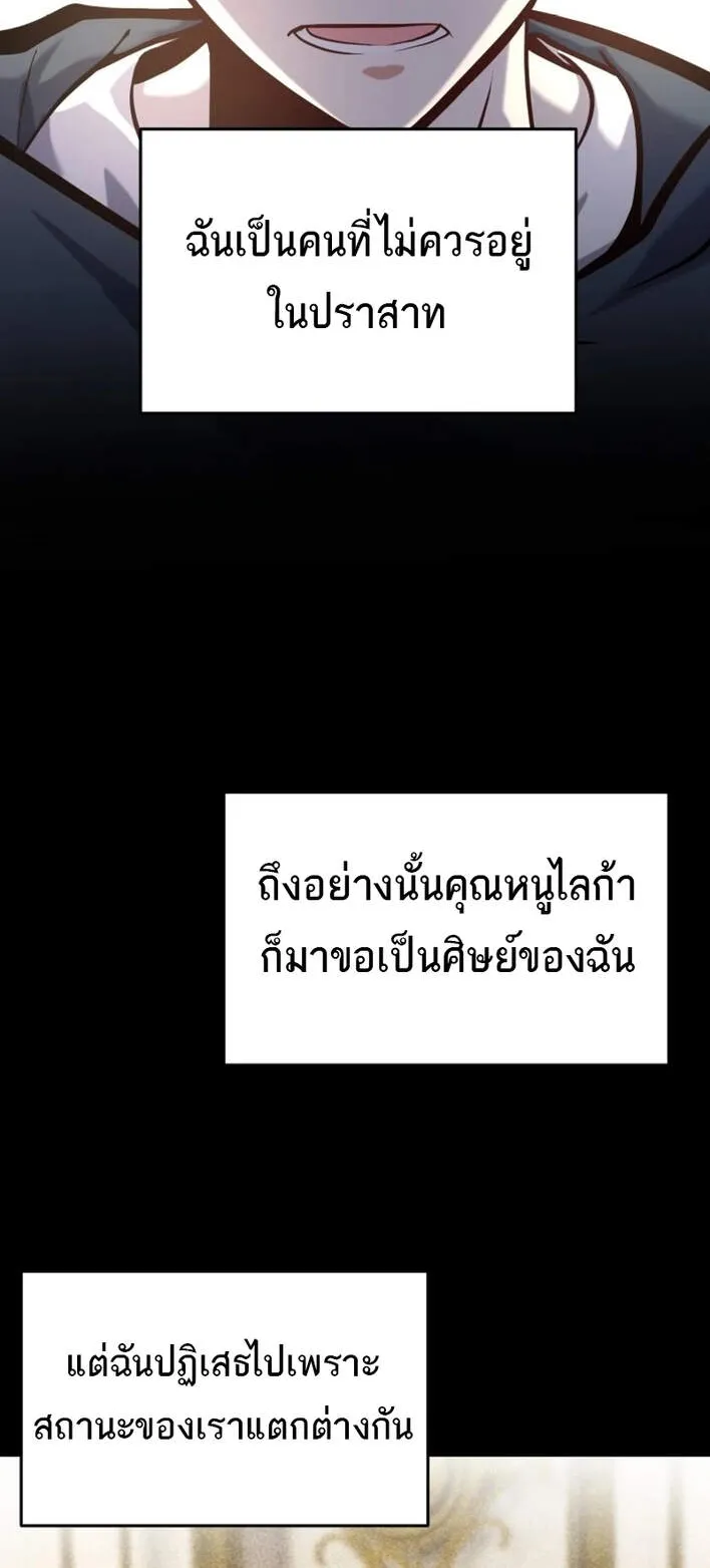 Reincarnation Sword Master ตอนที่ 6 หน้า 22