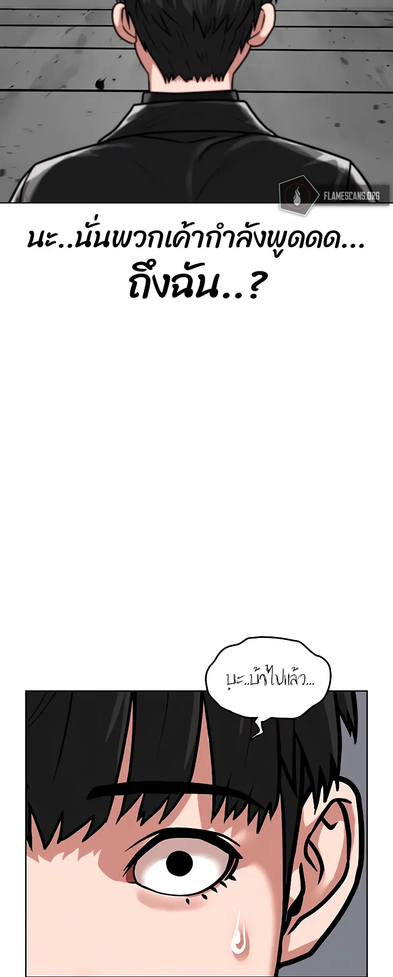 Reality Quest ตอนที่ 7 หน้า 11