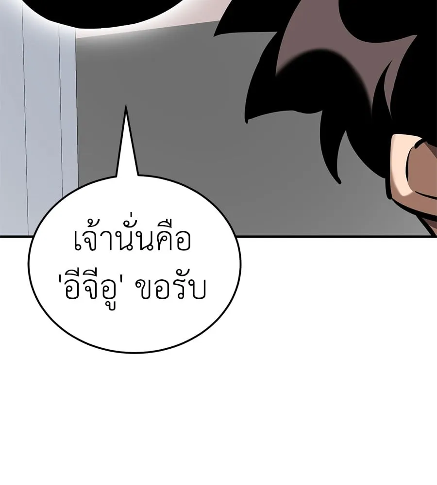 Reincarnation Path of The Underworld King ตอนที่ 13 หน้า 19