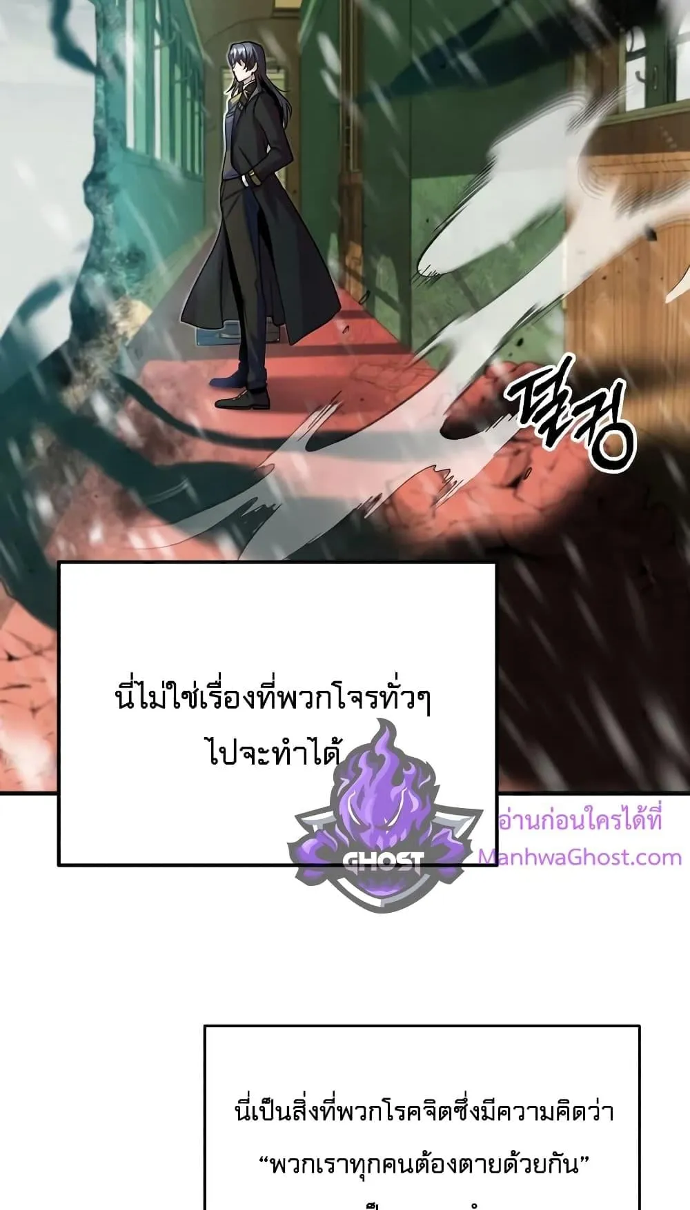 Academy’s Undercover Professor ตอนที่ 2 หน้า 21