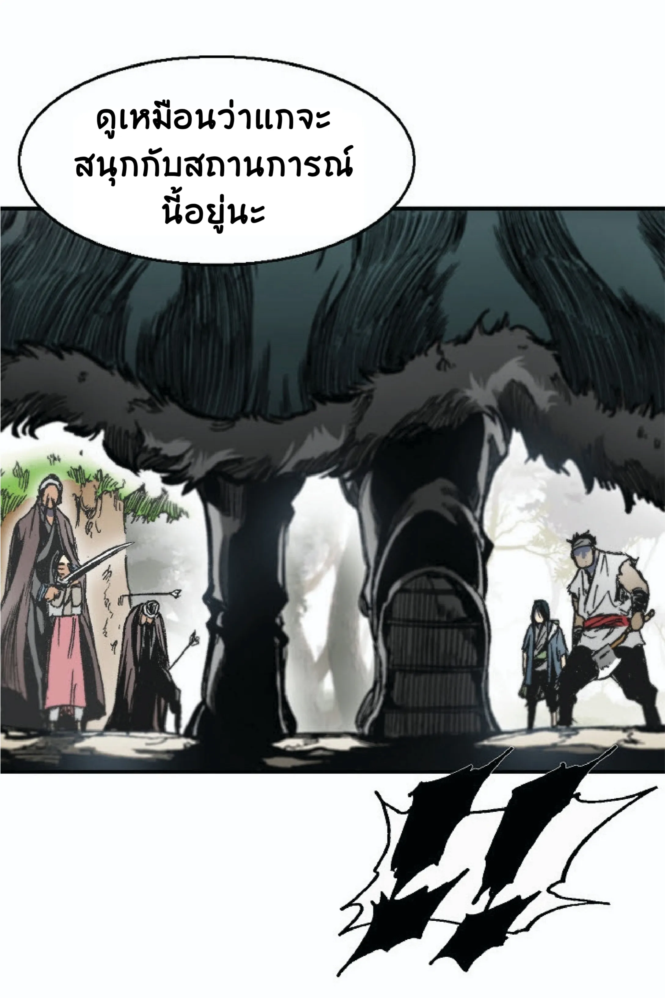 Memoir of the God of War ตอนที่ 4 หน้า 111