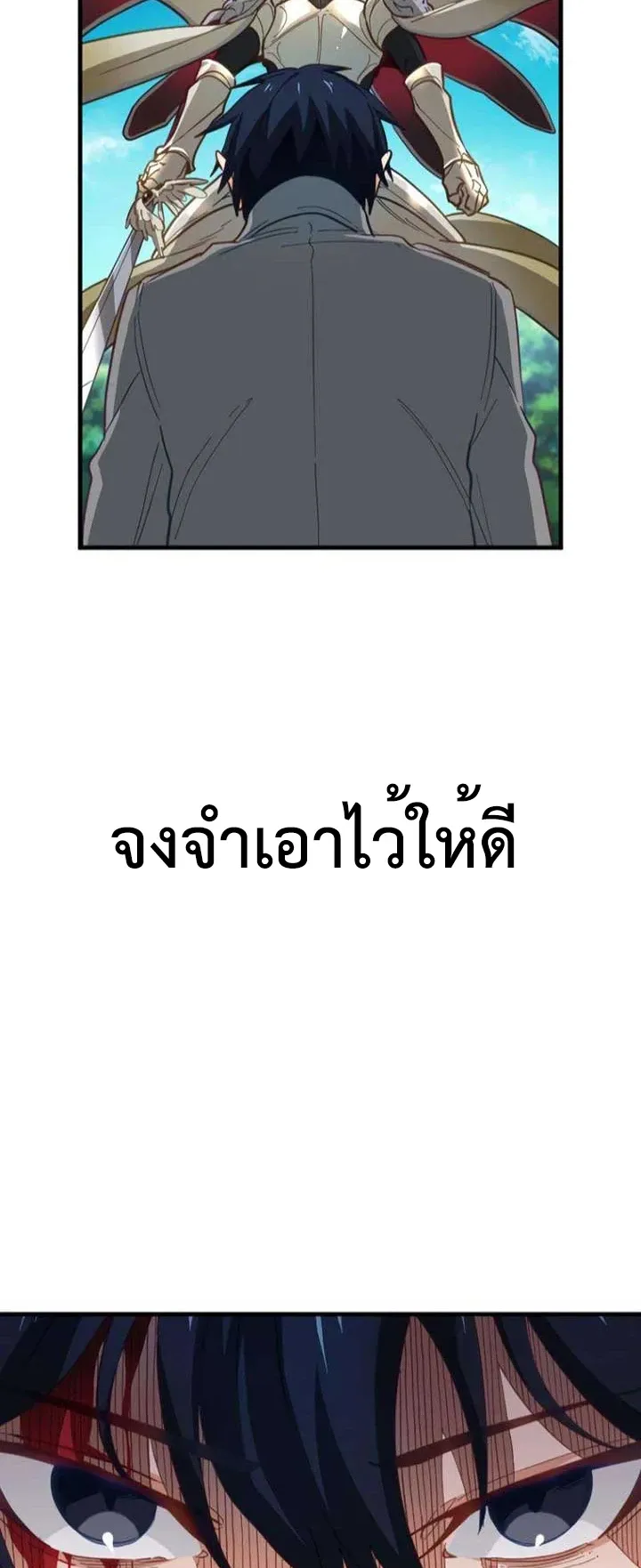 The Akashic Record Which Only I Can Read ตอนที่ 17 หน้า 44