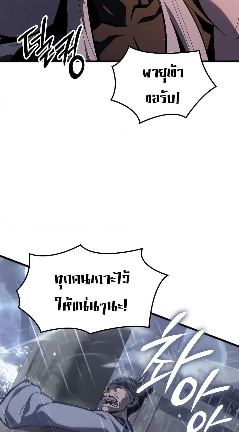 Ice Lord ตอนที่ 2 หน้า 29