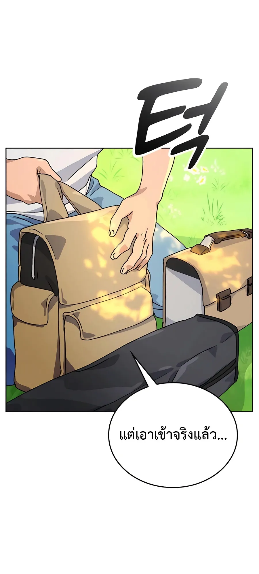 Healing Life Through Camping In Another World ตอนที่ 6 หน้า 66