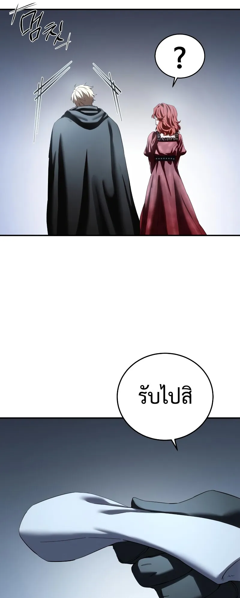 Star-Embracing Swordmaster ตอนที่ 96 หน้า 44