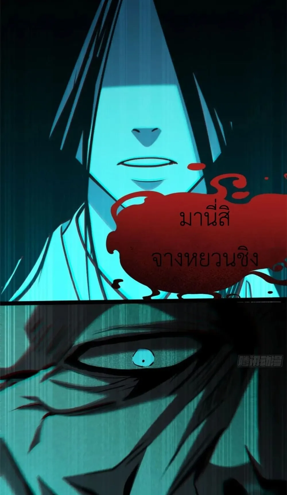 Spirit Realm Walker ตอนที่ 21 หน้า 47