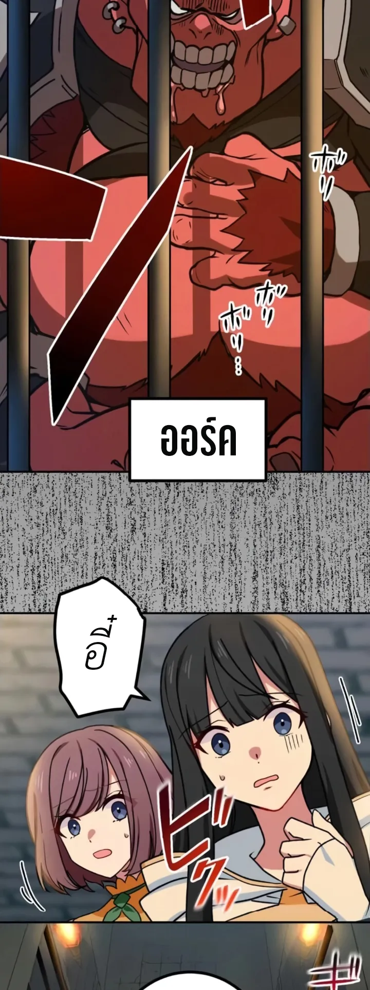 The Strongest Assassin Gets Transferred To Another World With His Whole Class ตอนที่ 9 หน้า 13