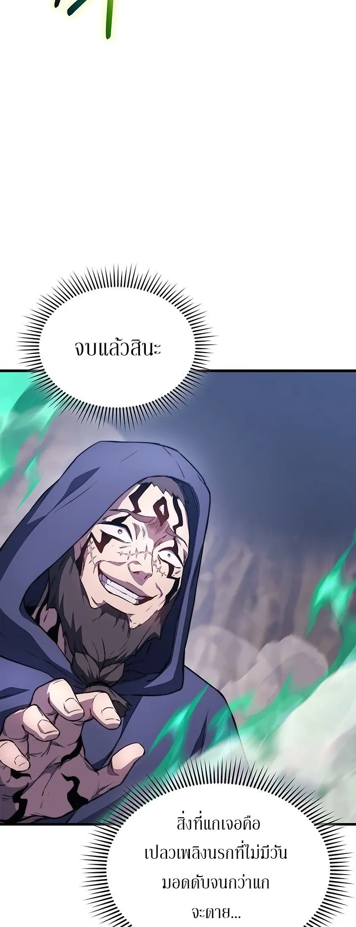Return of the Apocalypse-Class Death Knight ตอนที่ 10 หน้า 57