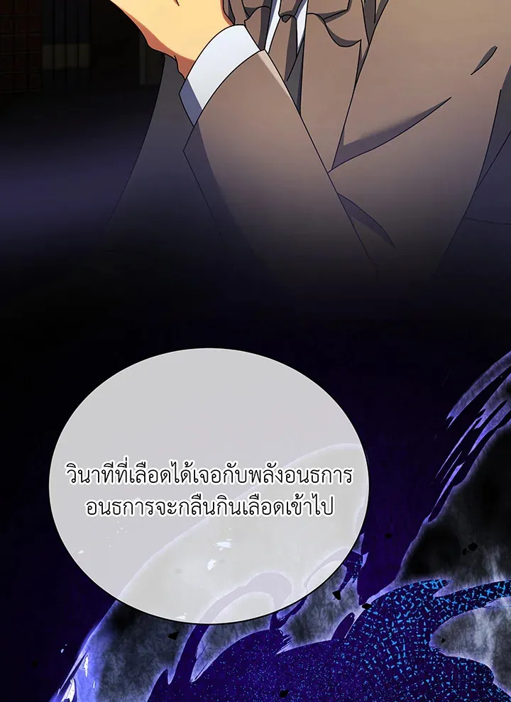 Necromancer Academy’s Genius Summoner Chapter 55 หน้า 69