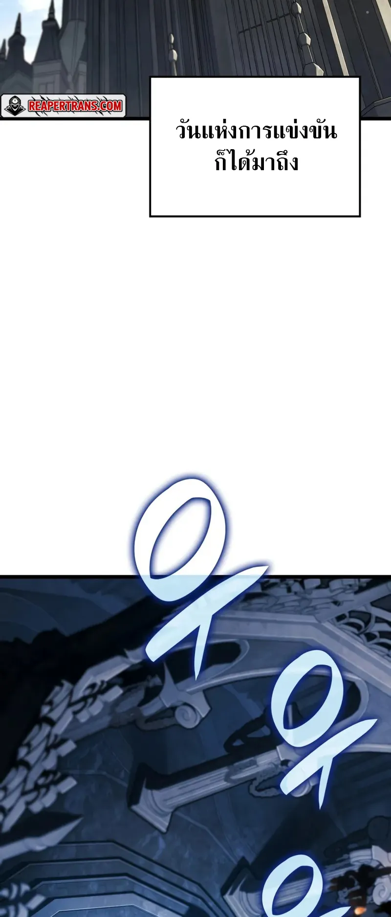 Revenge of the Iron-Blooded Sword Hound ตอนที่ 116 หน้า 83