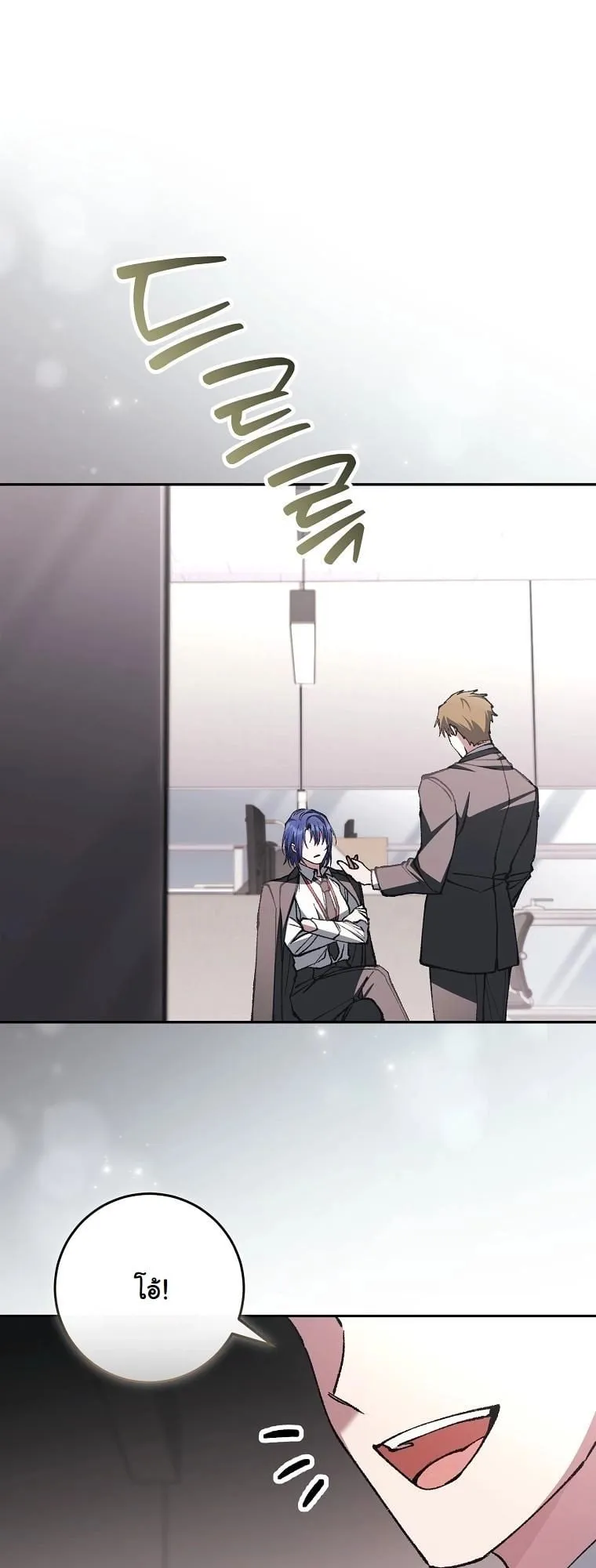 Got Dropped into a Ghost Story, Still Gotta Work ตอนที่ 7 หน้า 68