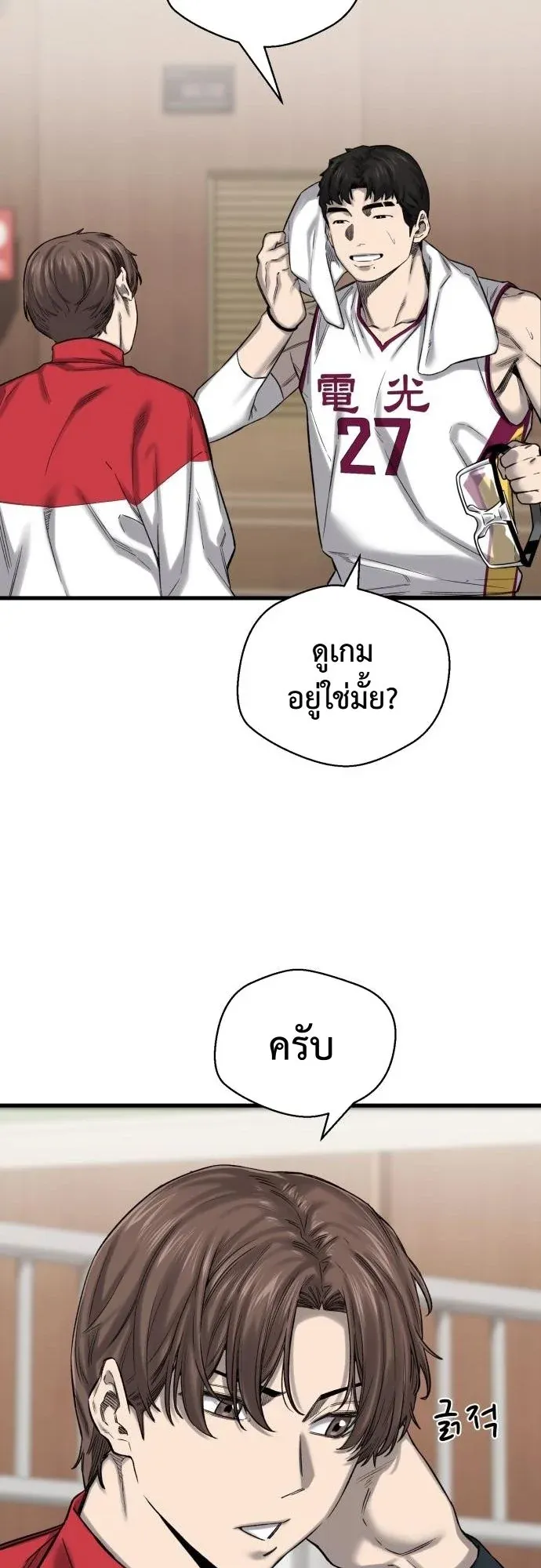 Ankle Breaker ตอนที่ 3 หน้า 51
