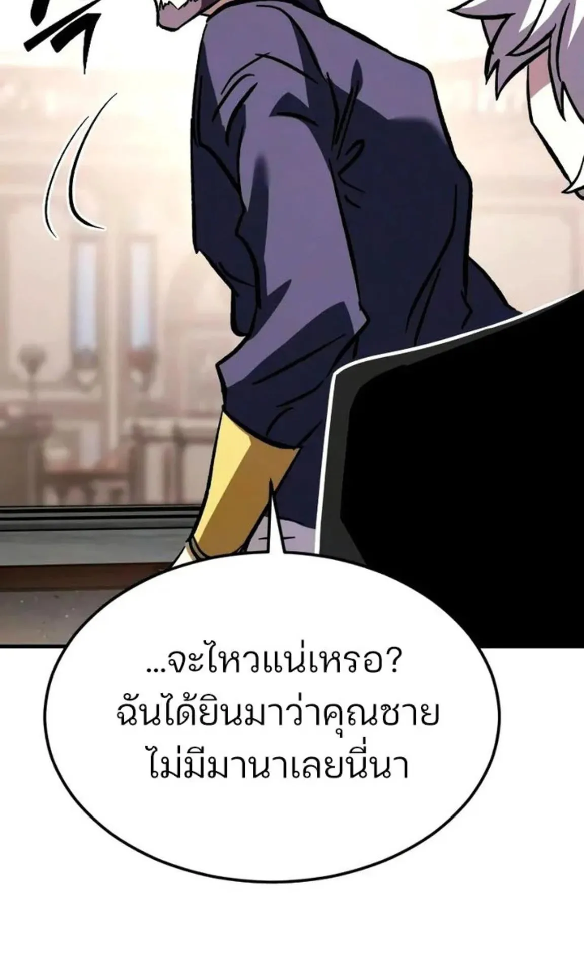Sword of the Undying ตอนที่ 6 หน้า 99