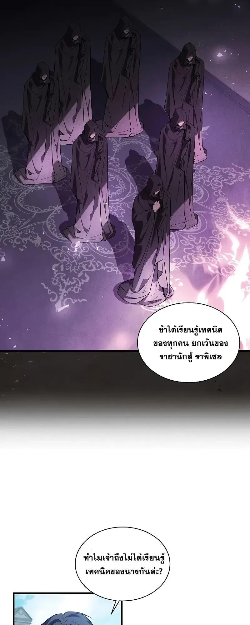 Death King Karnak ตอนที่ 4 หน้า 66
