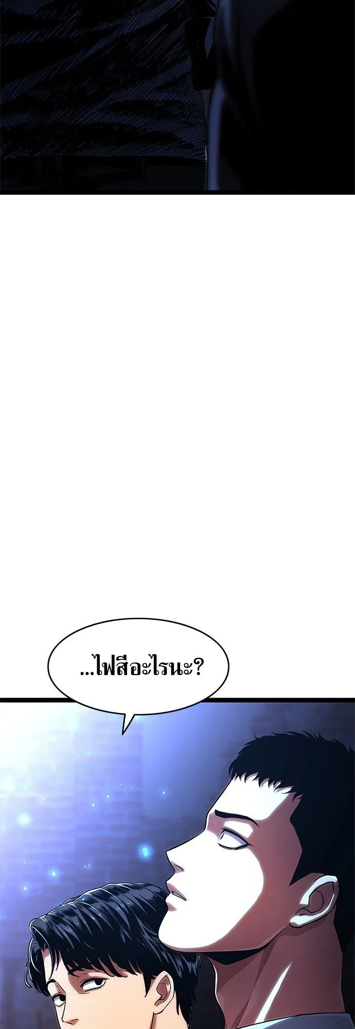 The Demon in Human Form ตอนที่ 2 หน้า 128