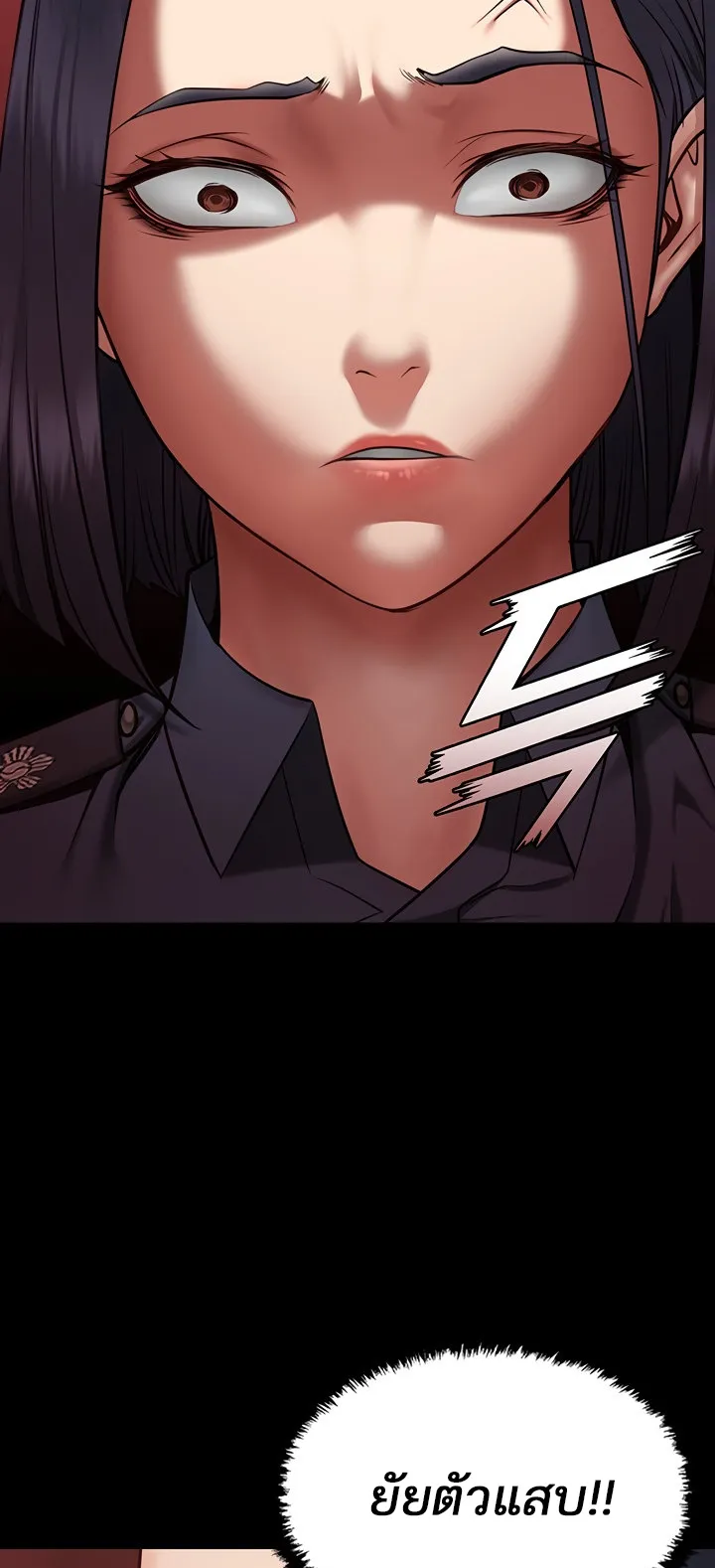 Locked Up ตอนที่ 1 หน้า 111
