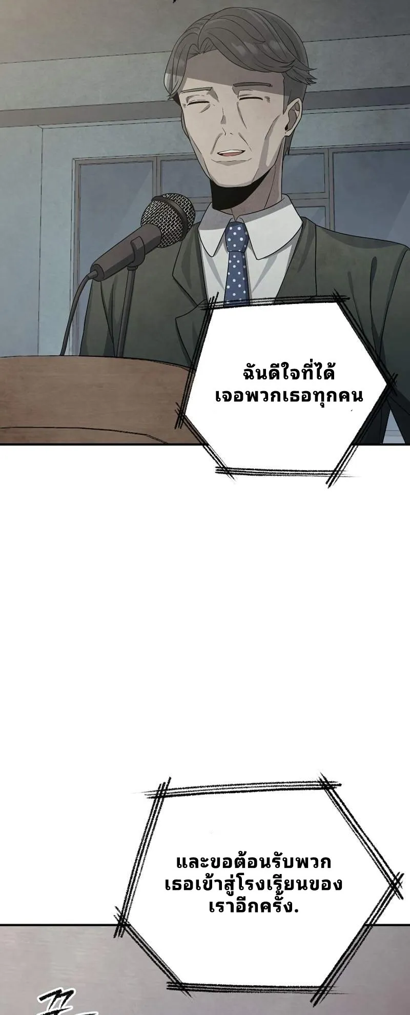 Ghost Story Club (Remake) ตอนที่ 2 หน้า 36