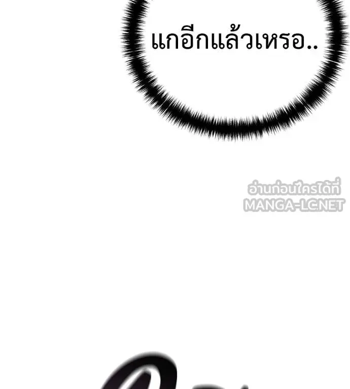 Red Shirt ตอนที่ 31 หน้า 92
