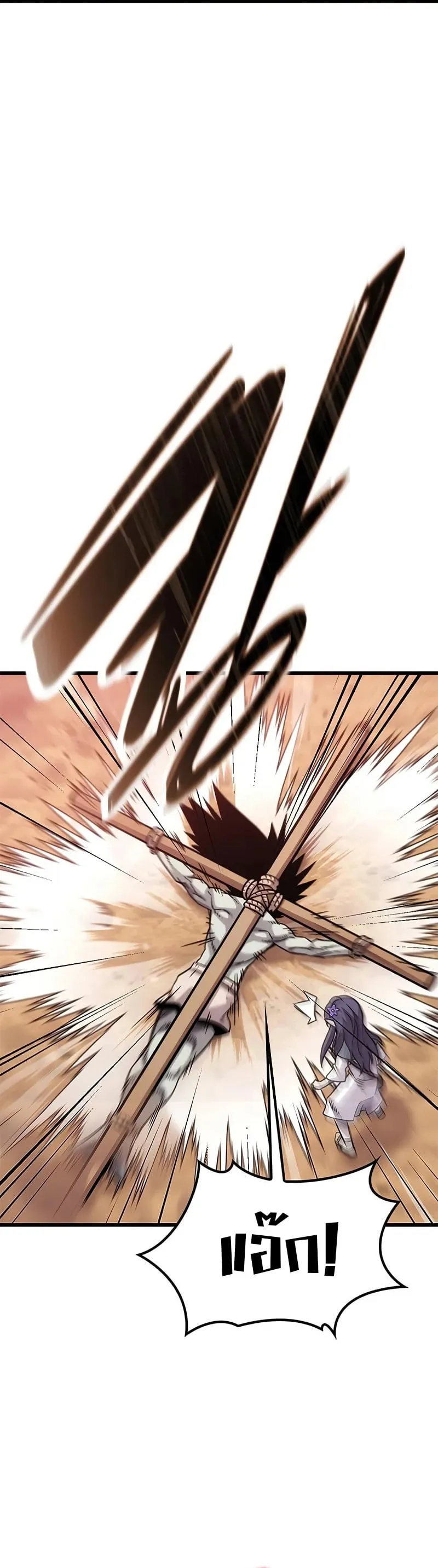 What a Bountiful Harvest, Demon Lord! ตอนที่ 10 หน้า 37